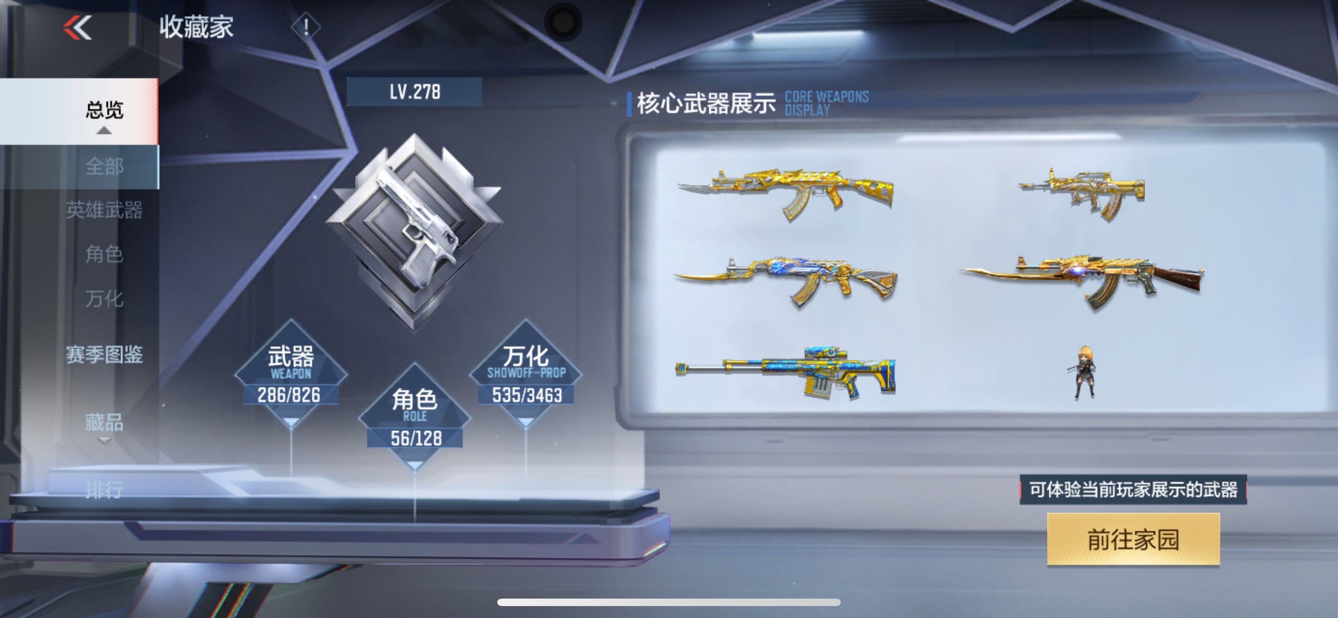 CFMHG49310枪战王者账号详情图69