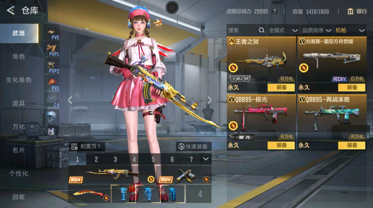 CFMHG49395枪战王者账号详情图19