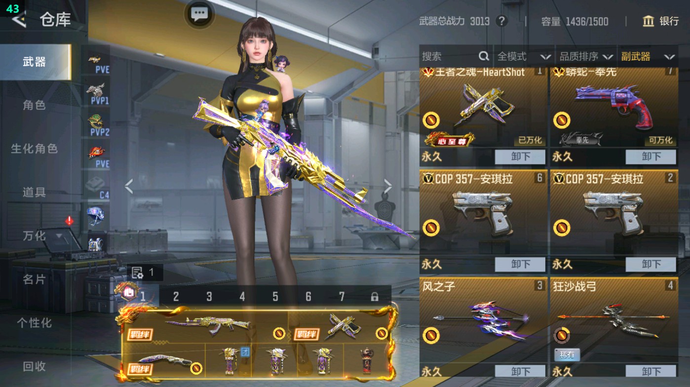 CFMHG49321枪战王者账号详情图44