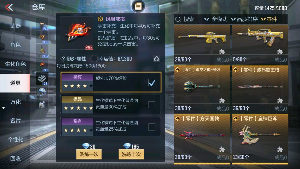 CFMHG49359枪战王者账号详情图60