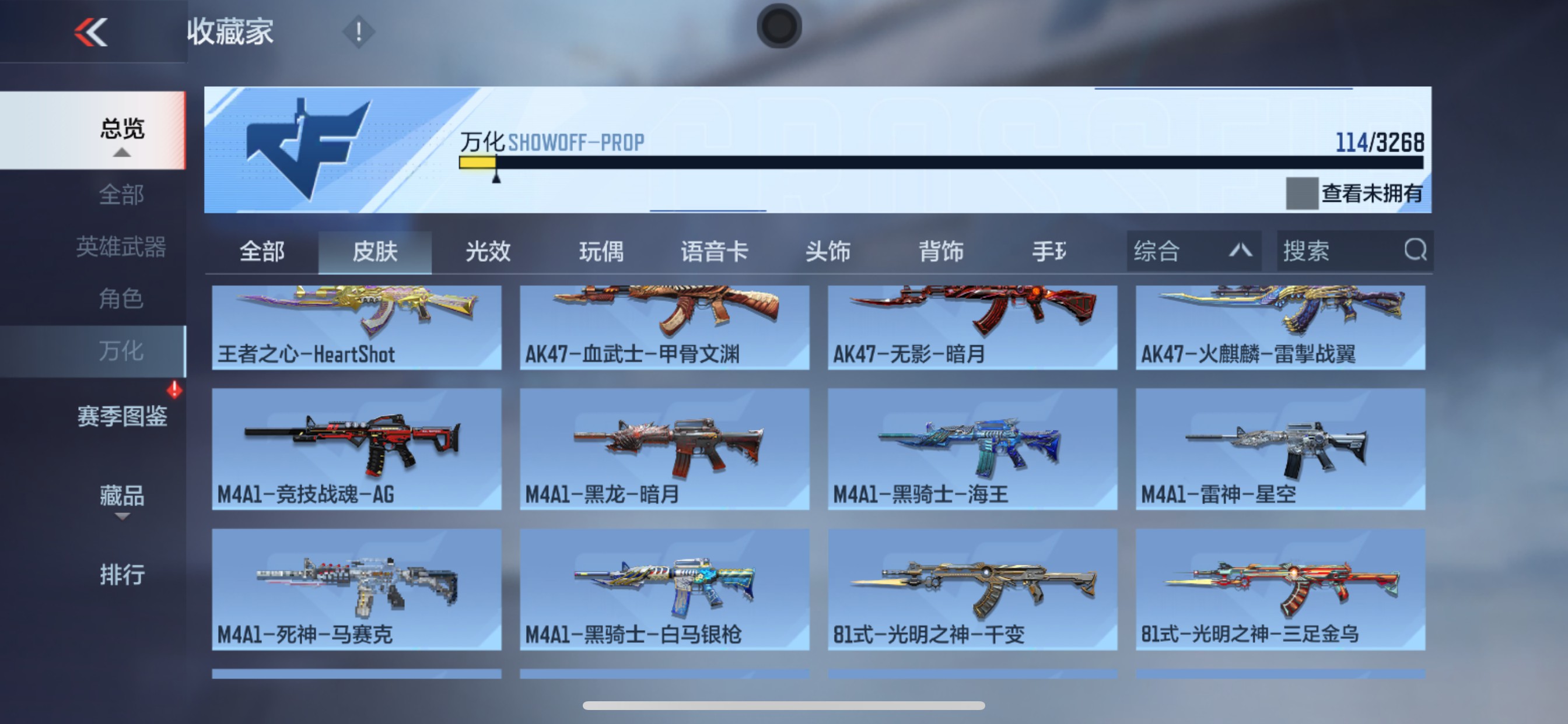 CFMHG49558枪战王者账号详情图3