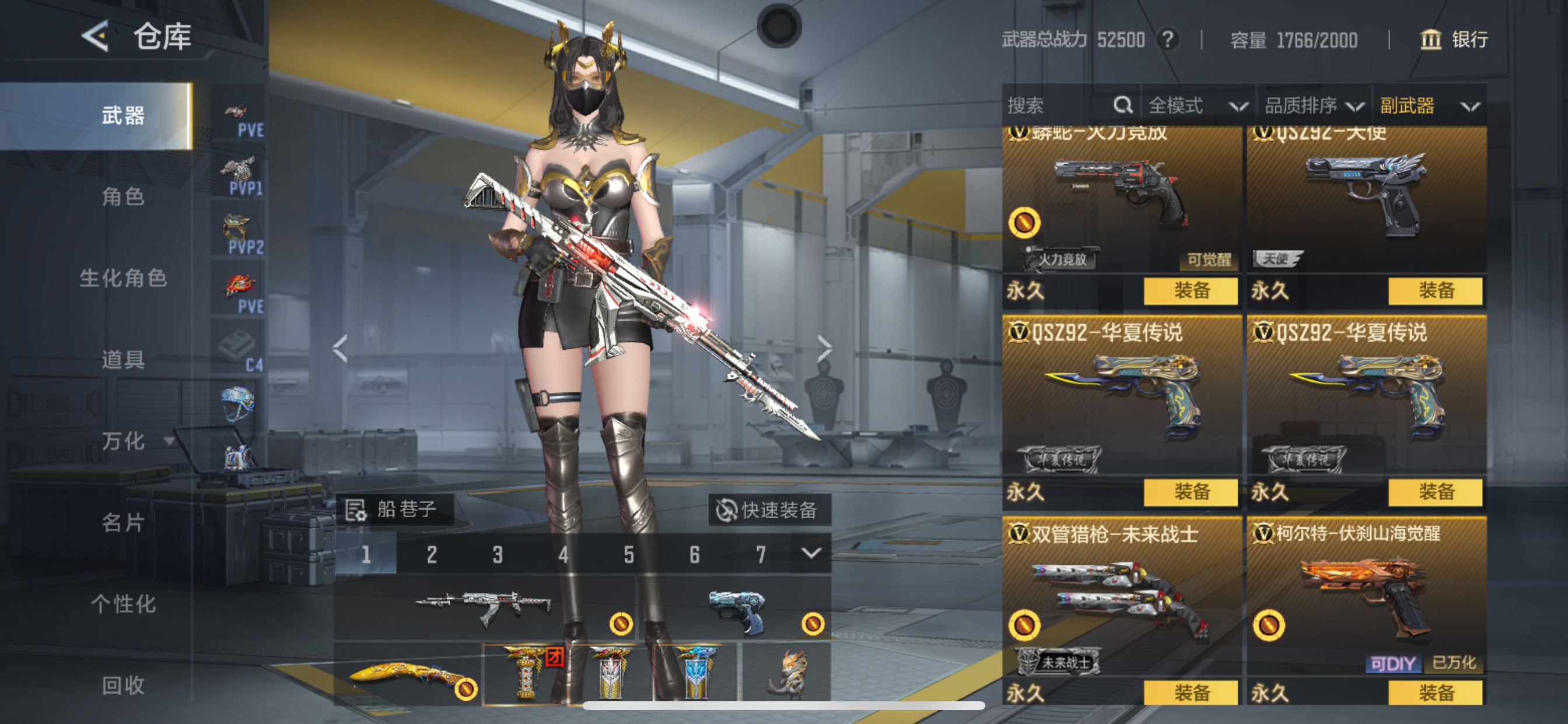 CFMHG49556枪战王者账号详情图24