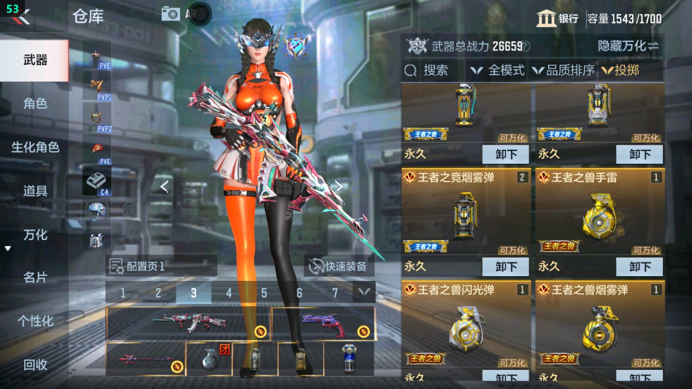 CFMHG49346枪战王者账号详情图39