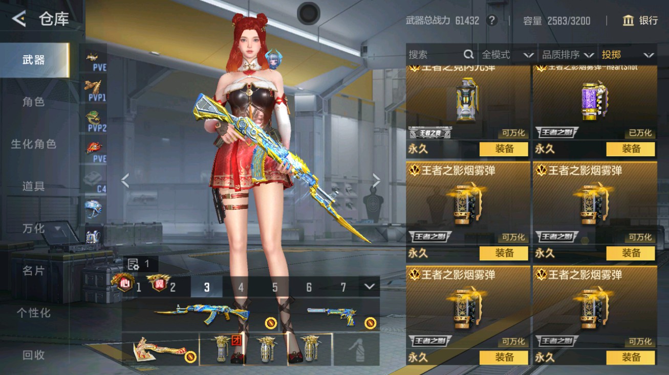 CFMHG49428枪战王者账号详情图48