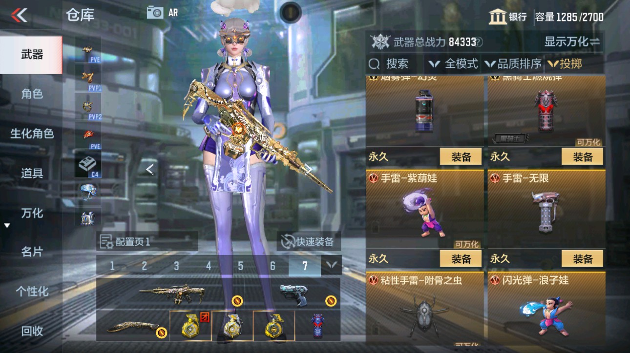 CFMHG49348枪战王者账号详情图52