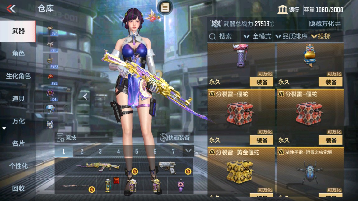 CFMHG49352枪战王者账号详情图37