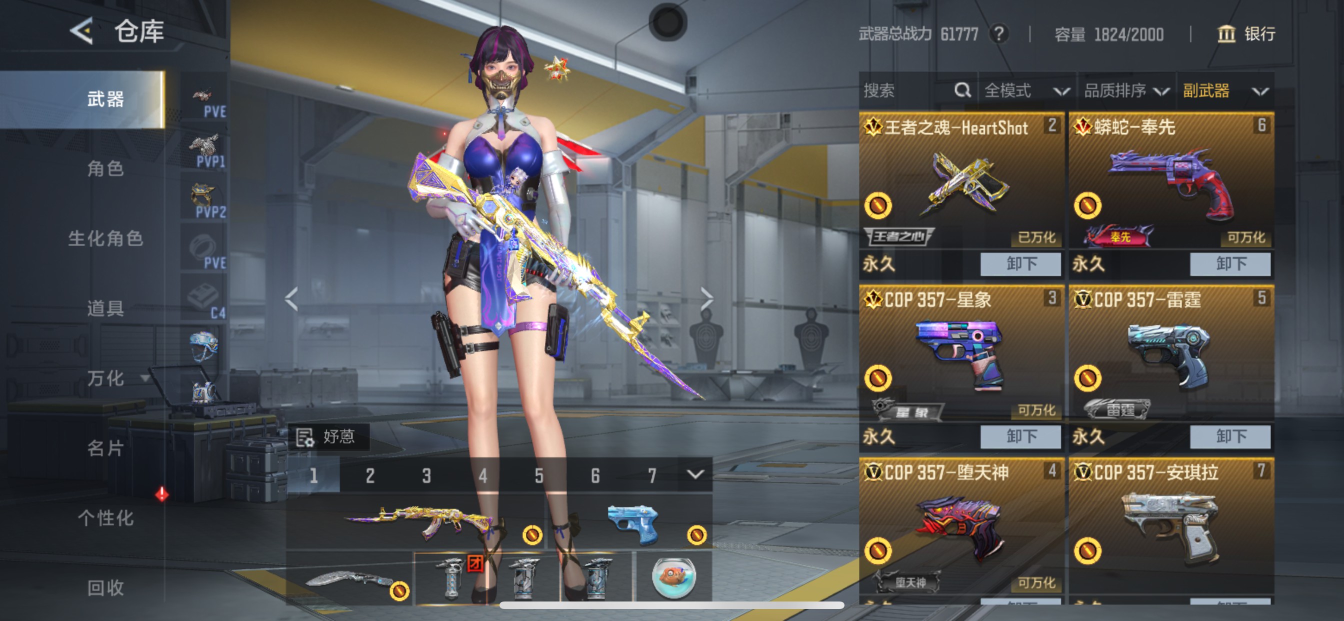 CFMHG49548枪战王者账号详情图21