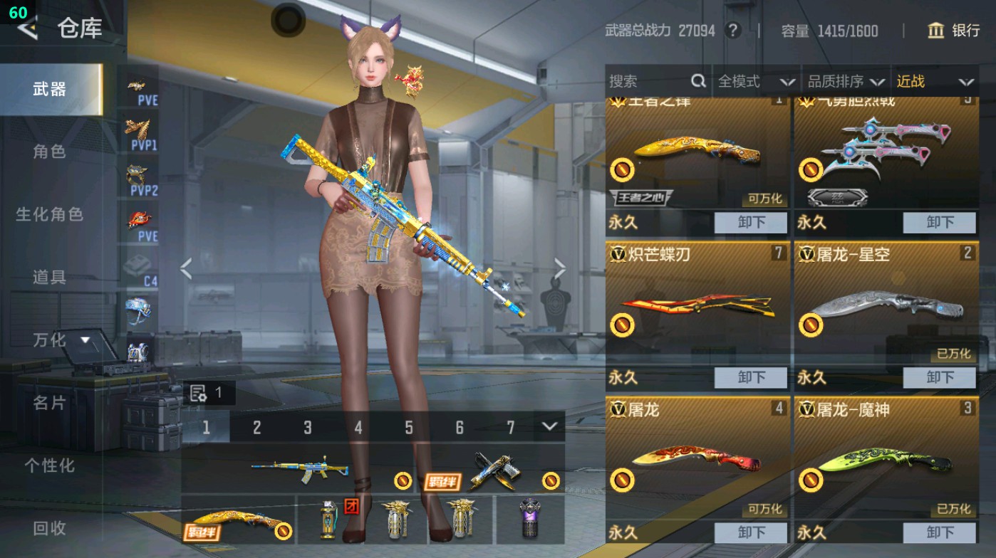 CFMHG49403枪战王者账号详情图28