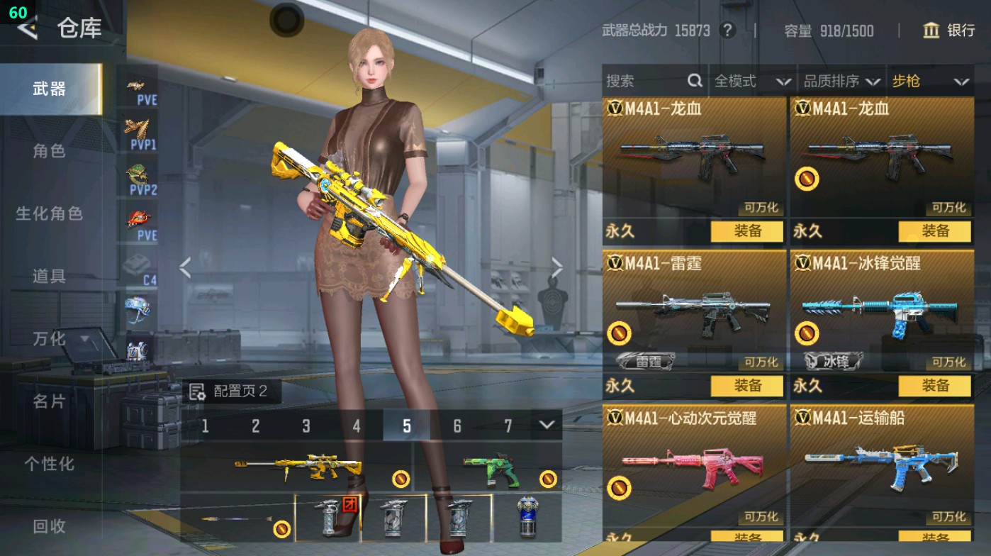 CFMHG49482枪战王者账号详情图16