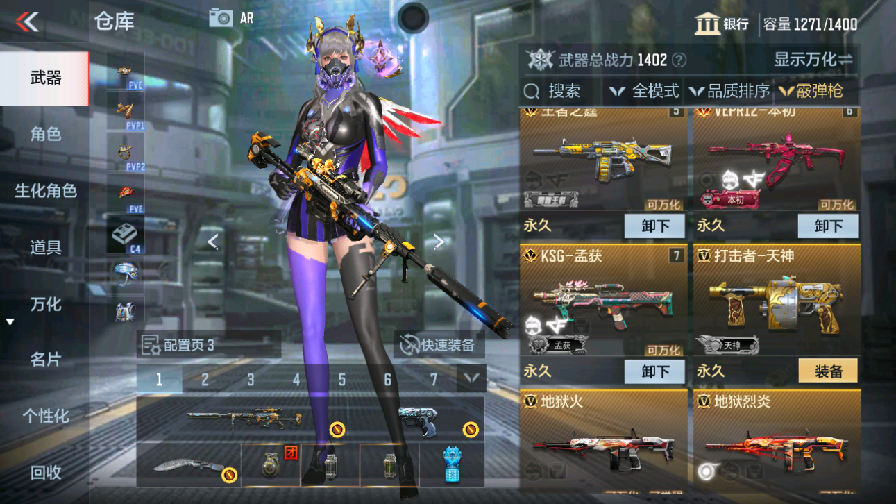 CFMHG49361枪战王者账号详情图35