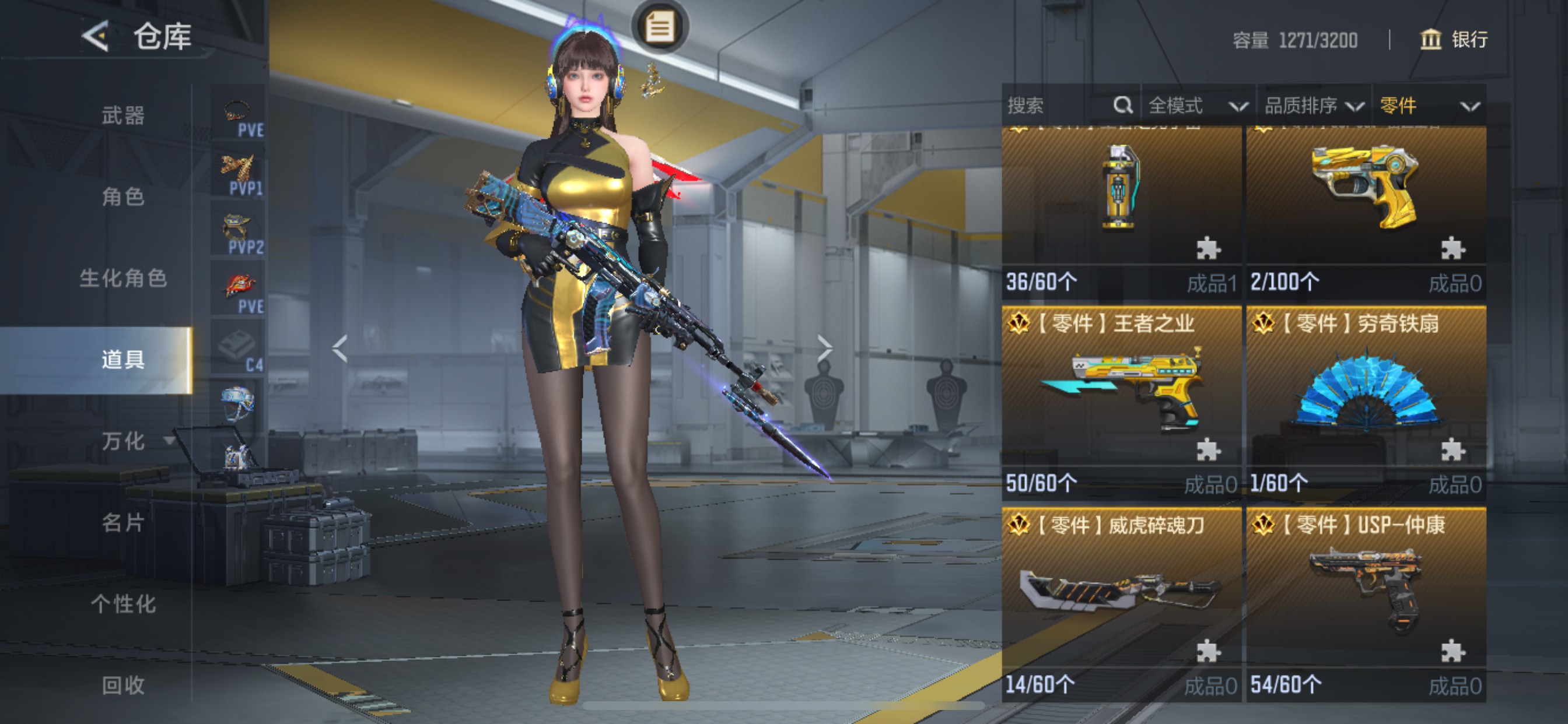 CFMHG49492枪战王者账号详情图95