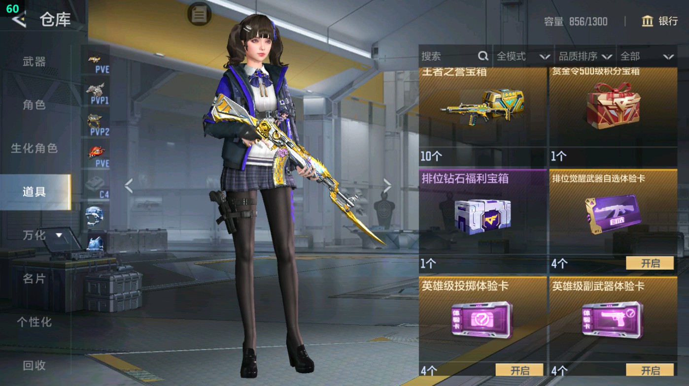 CFMHG49328枪战王者账号详情图52