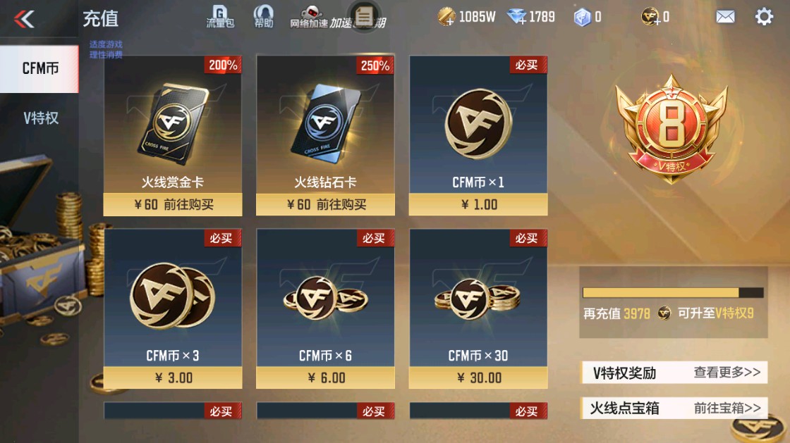 CFMHG49429枪战王者账号详情图84