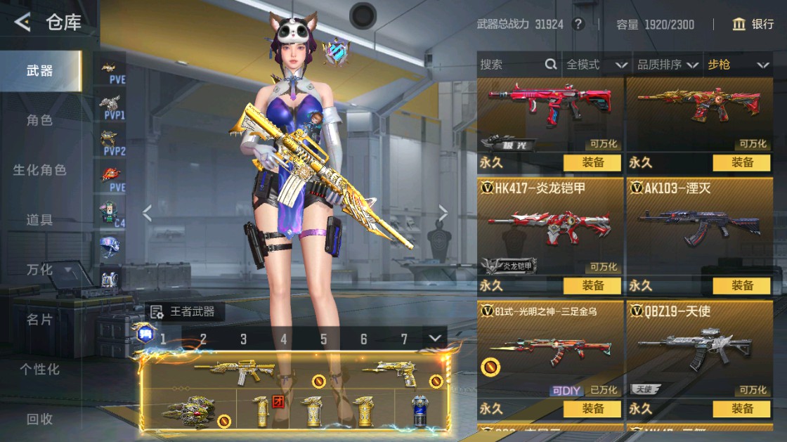 CFMHG49456枪战王者账号详情图22