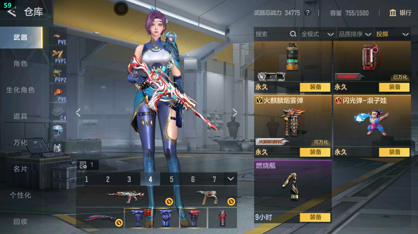 CFMHG49411枪战王者账号详情图34