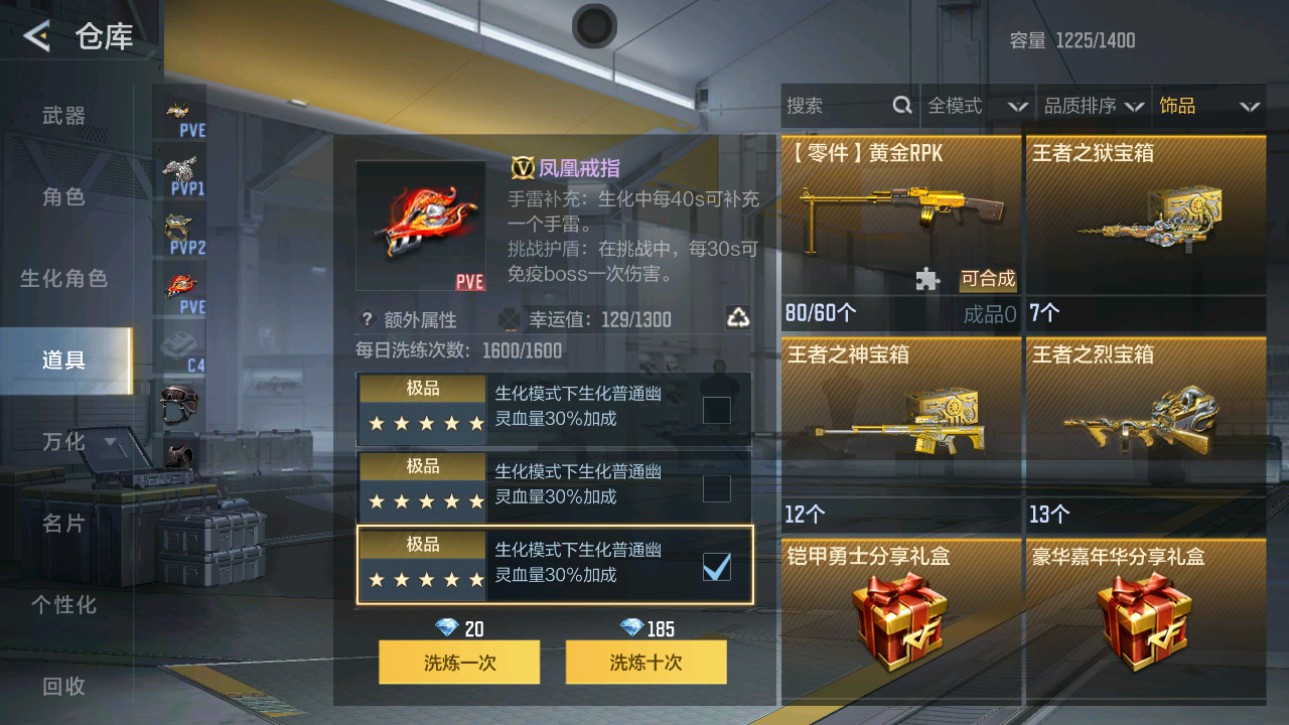 CFMHG49380枪战王者账号详情图60