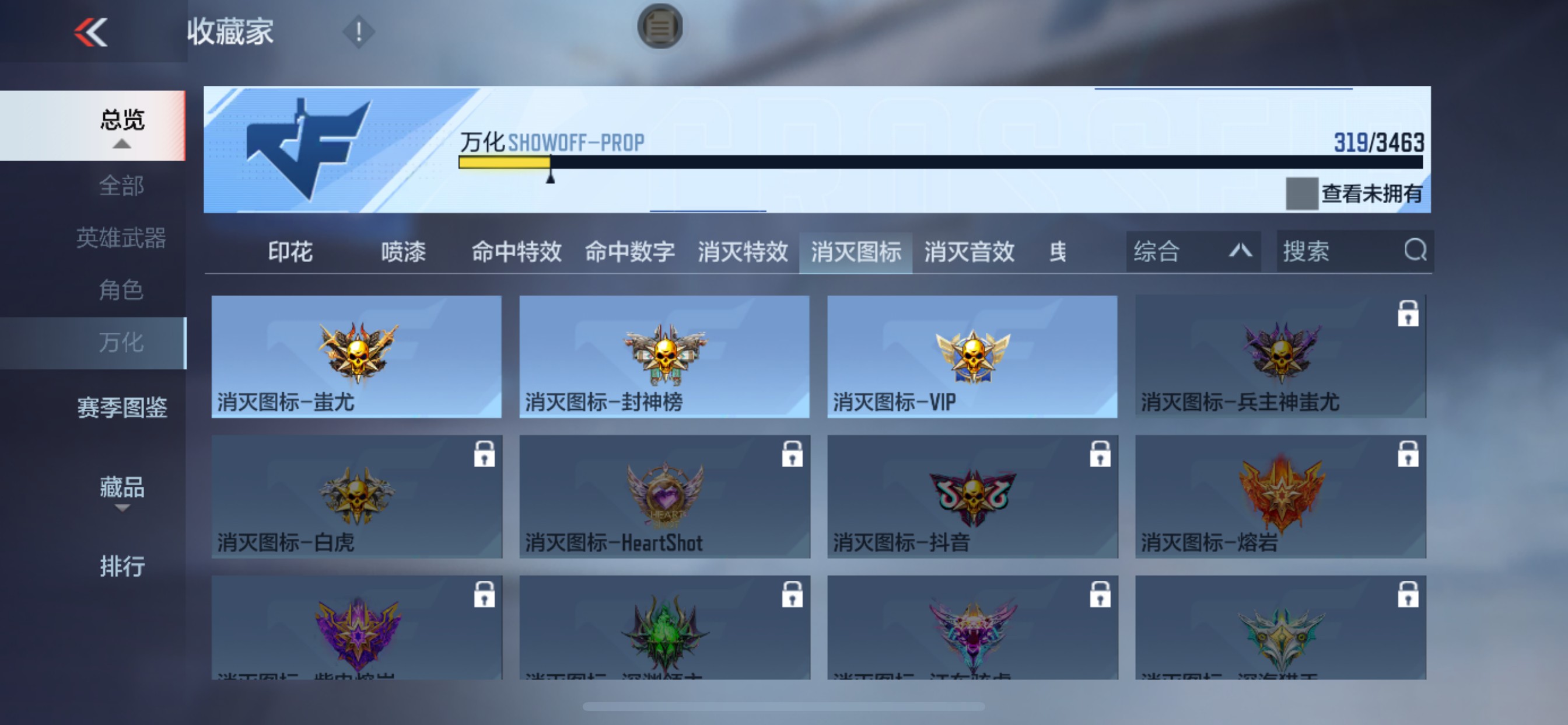 CFMHG49492枪战王者账号详情图83