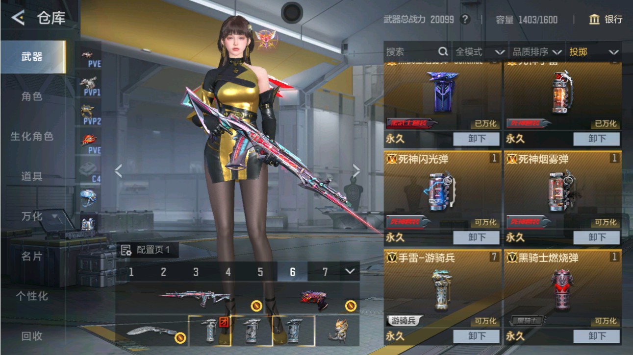 CFMHG49383枪战王者账号详情图39