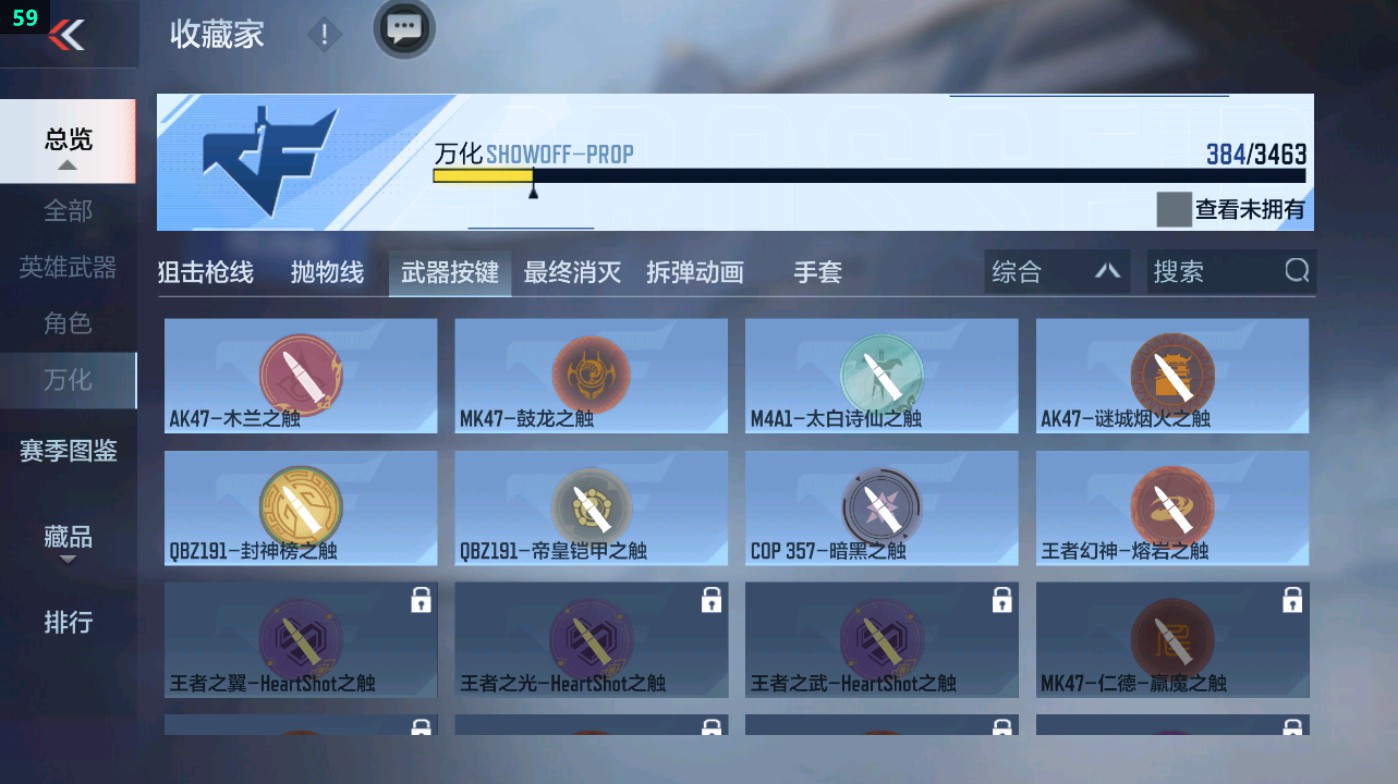 CFMHG49324枪战王者账号详情图67