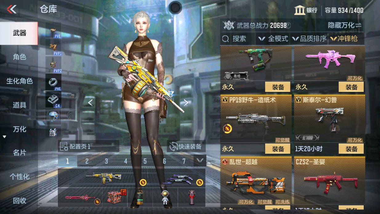 CFMHG49337枪战王者账号详情图28