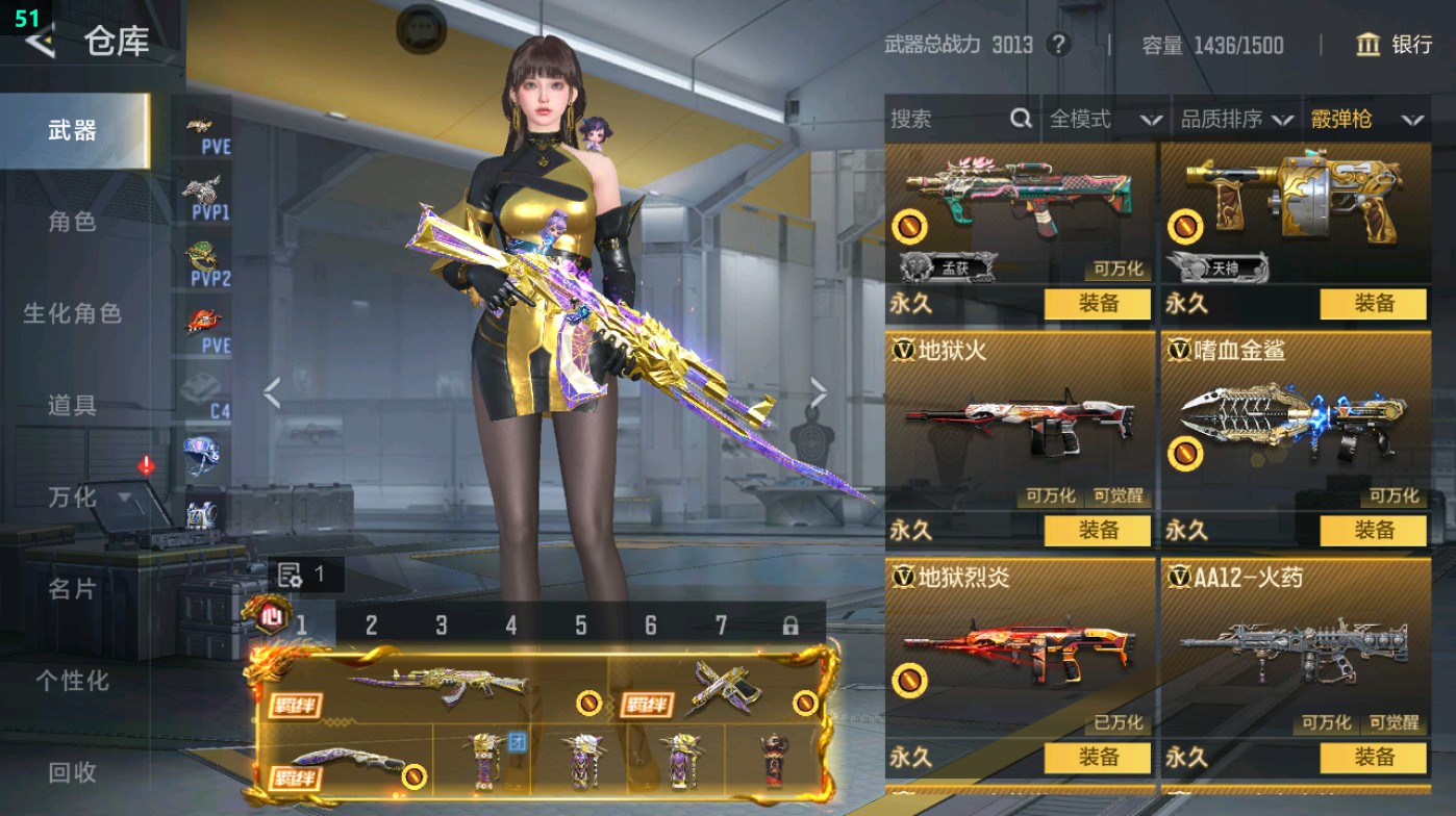 CFMHG49321枪战王者账号详情图67