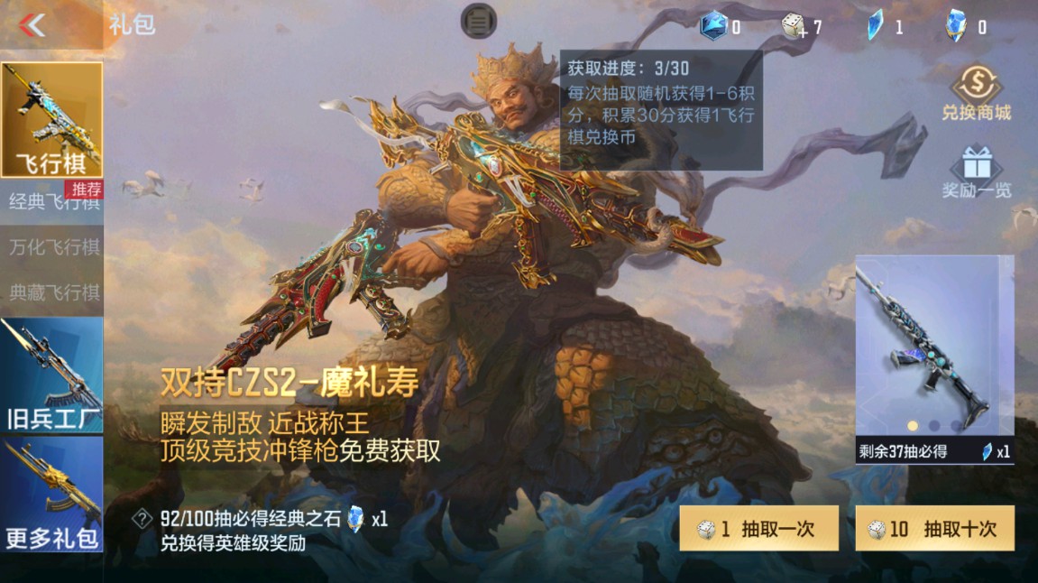 CFMHG49352枪战王者账号详情图69