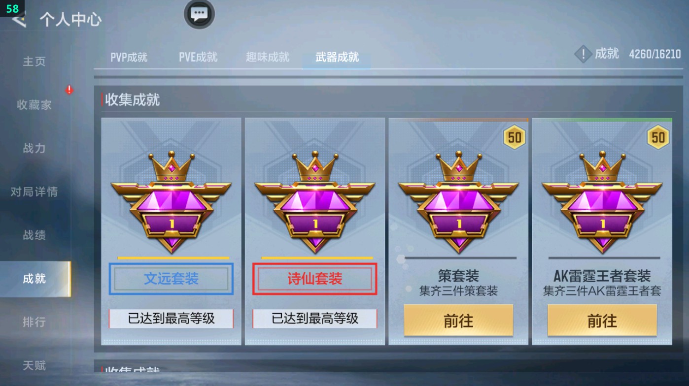 CFMHG49321枪战王者账号详情图87