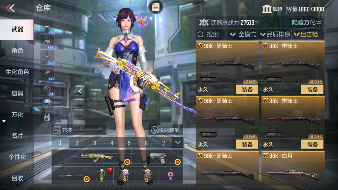 CFMHG49352枪战王者账号详情图10