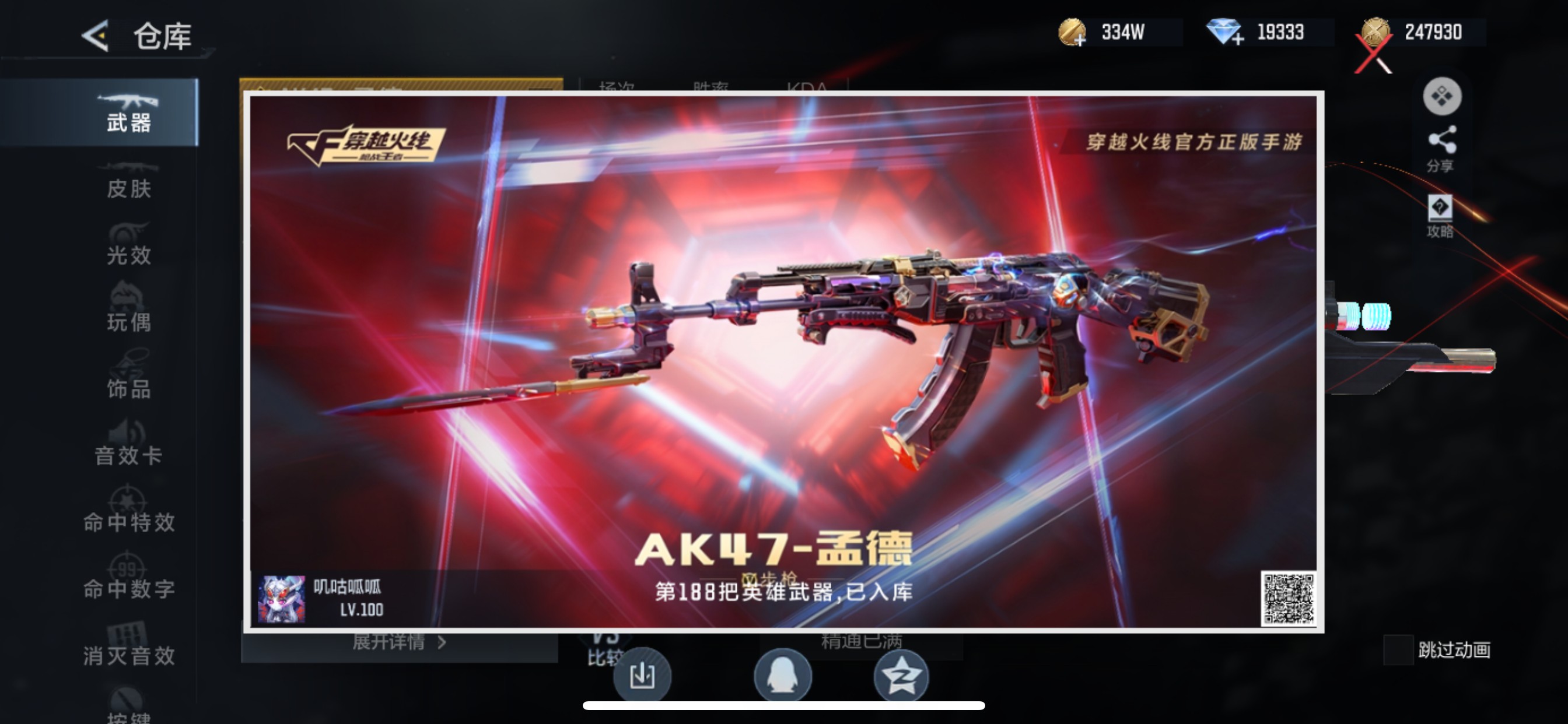 CFMHG49494枪战王者账号详情图70