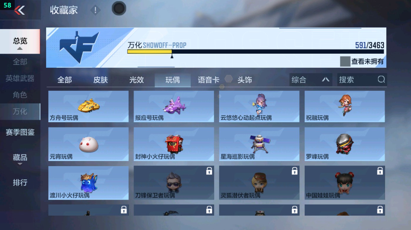 CFMHG49330枪战王者账号详情图91