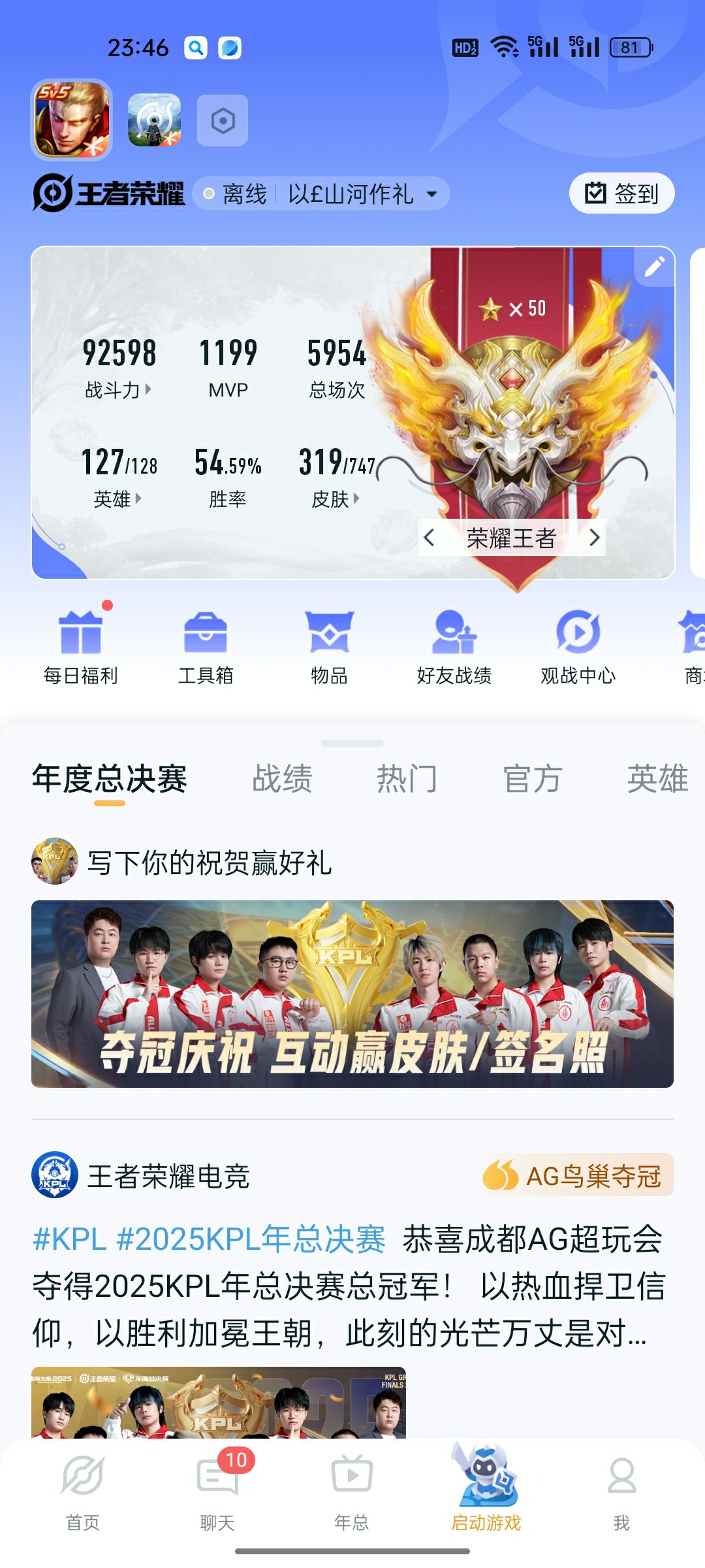 CFMHG49346枪战王者账号详情图86