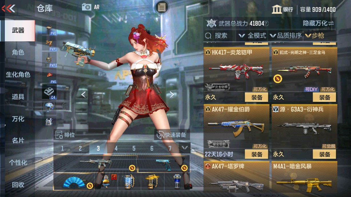 CFMHG49360枪战王者账号详情图5