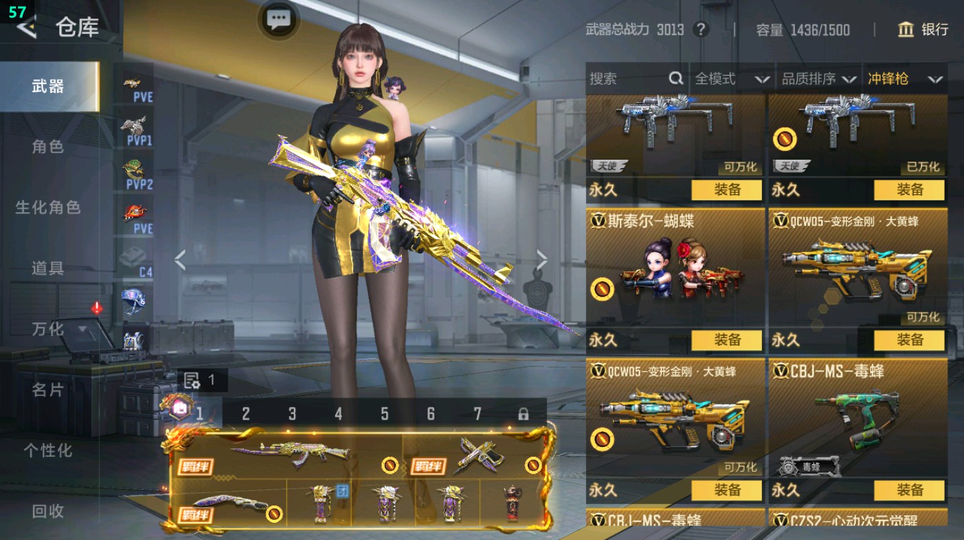 CFMHG49321枪战王者账号详情图64