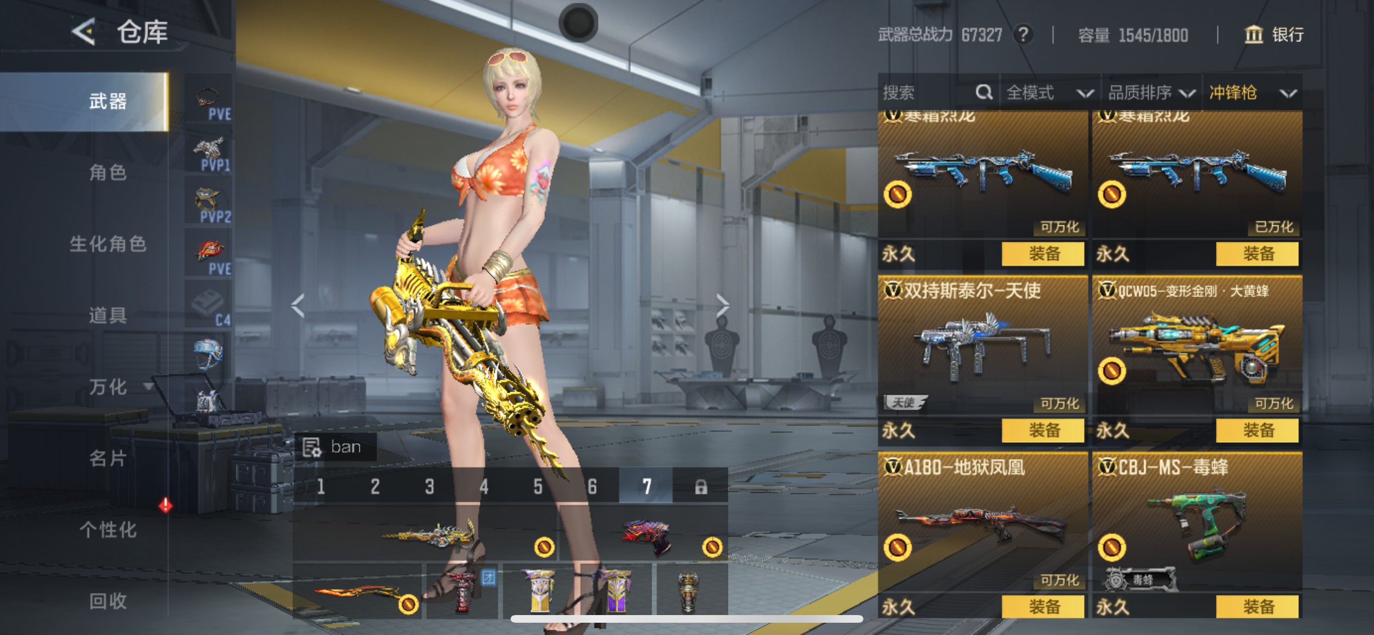 CFMHG49310枪战王者账号详情图29