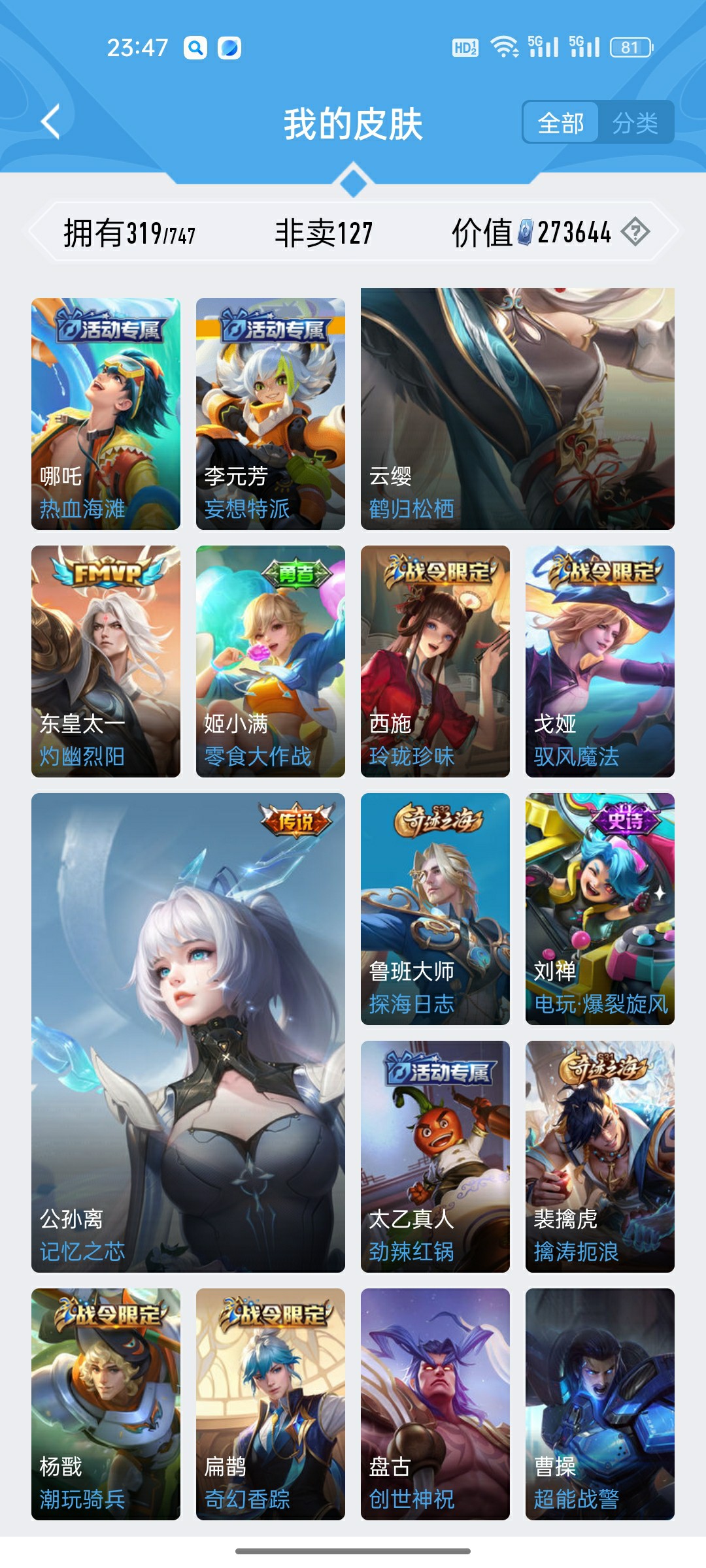 CFMHG49346枪战王者账号详情图92