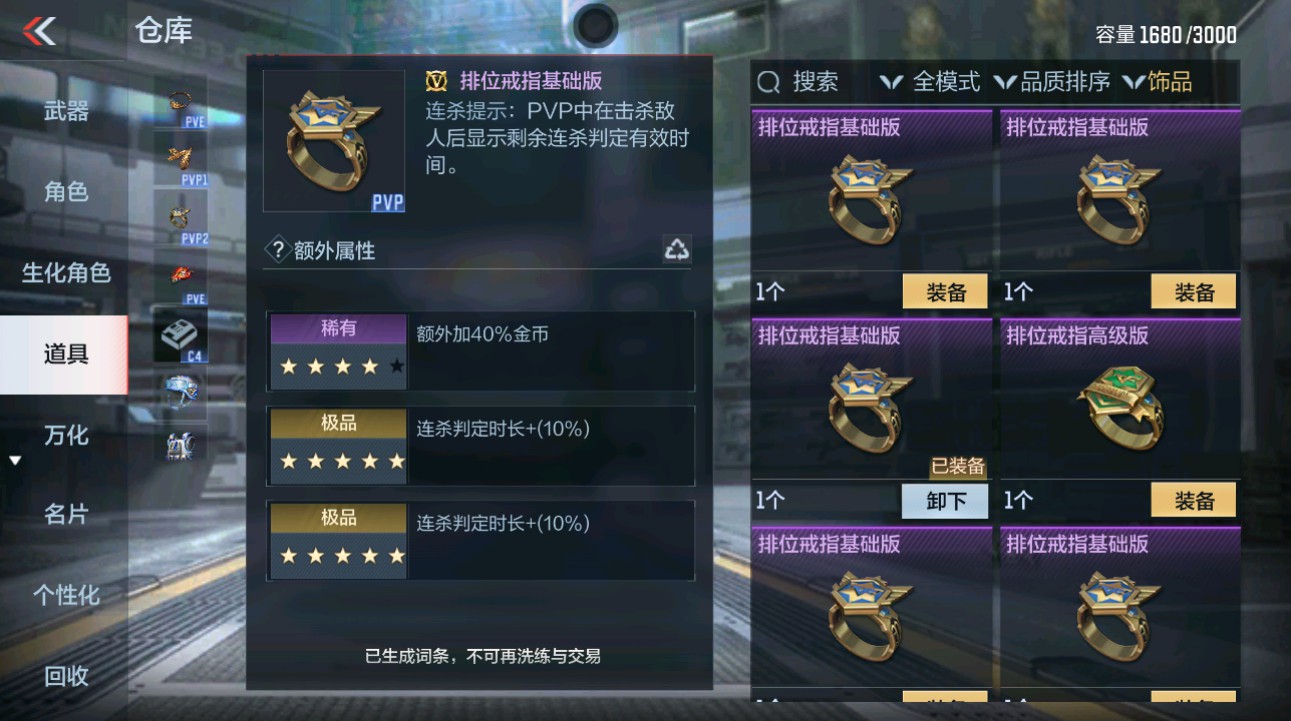 CFMHG49357枪战王者账号详情图59