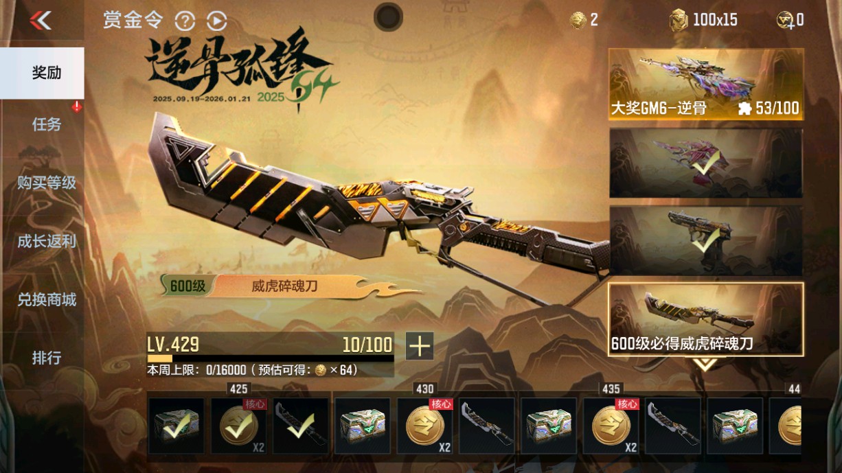 CFMHG49392枪战王者账号详情图80