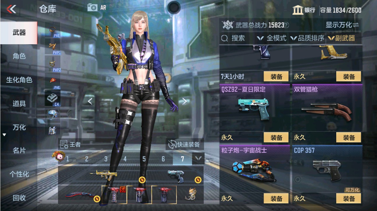 CFMHG49339枪战王者账号详情图30