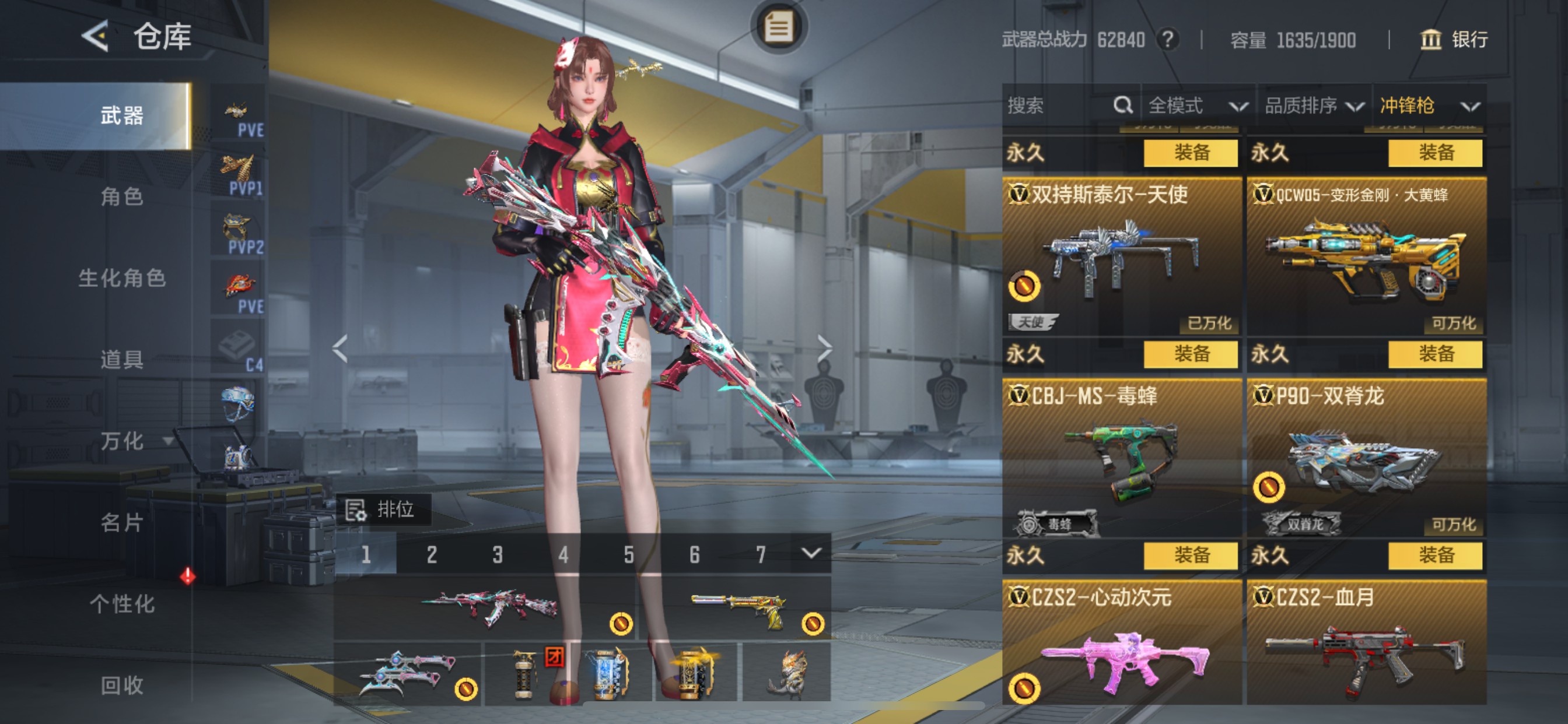 CFMHG49546枪战王者账号详情图62