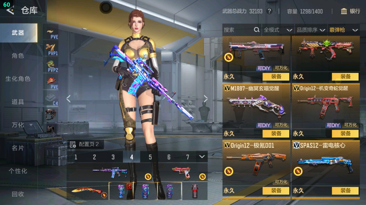 CFMHG49379枪战王者账号详情图44