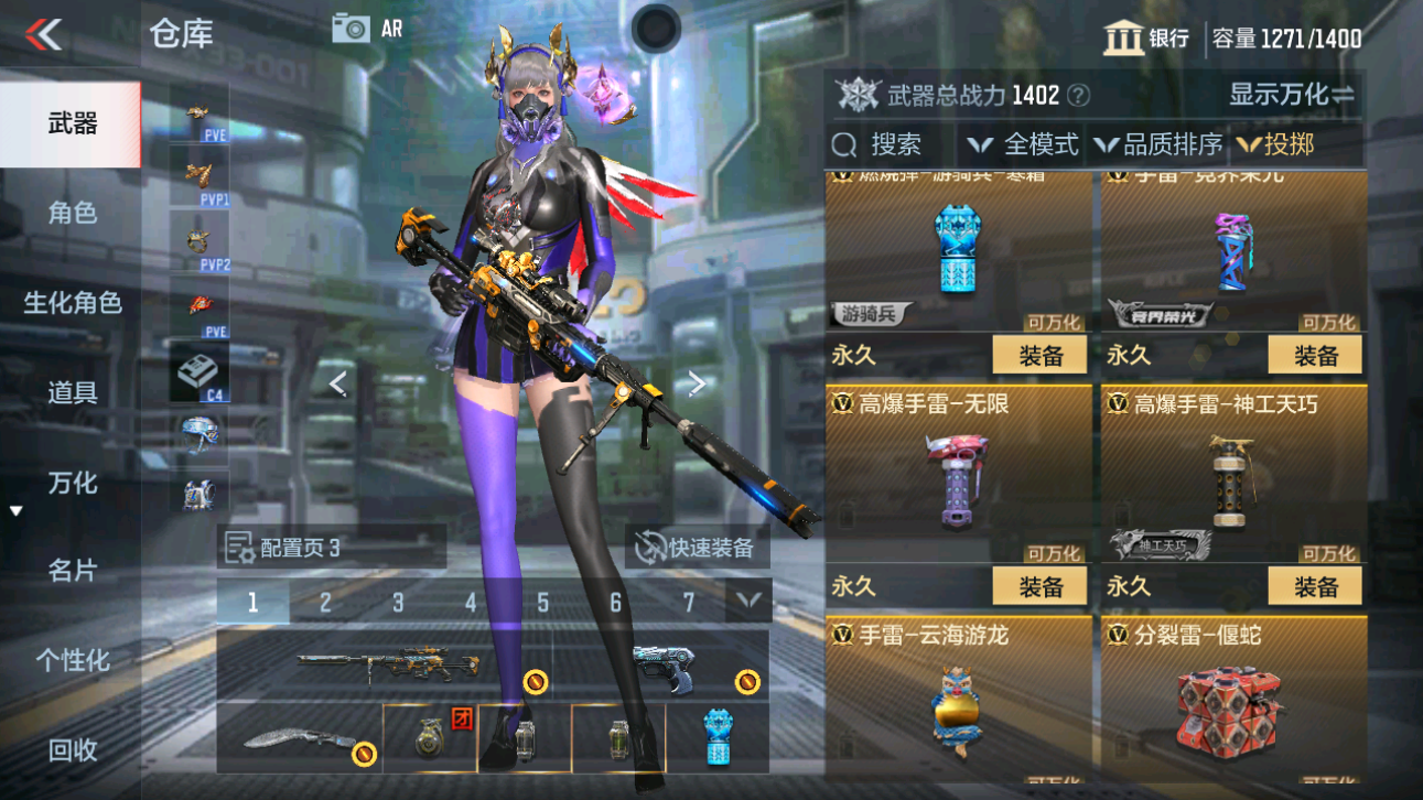 CFMHG49361枪战王者账号详情图43