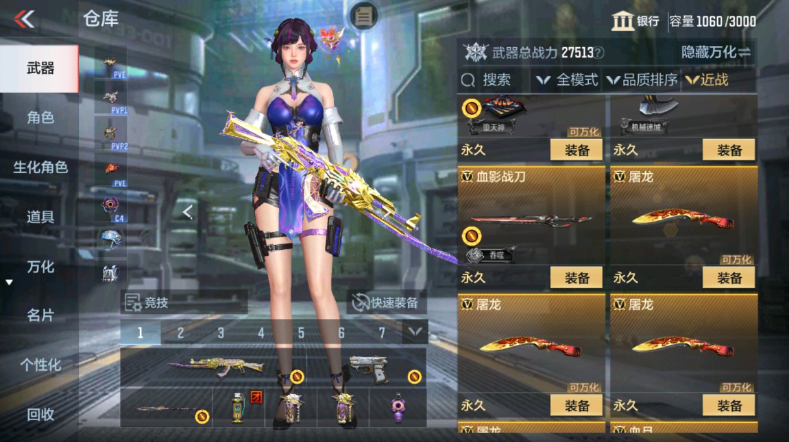 CFMHG49352枪战王者账号详情图22