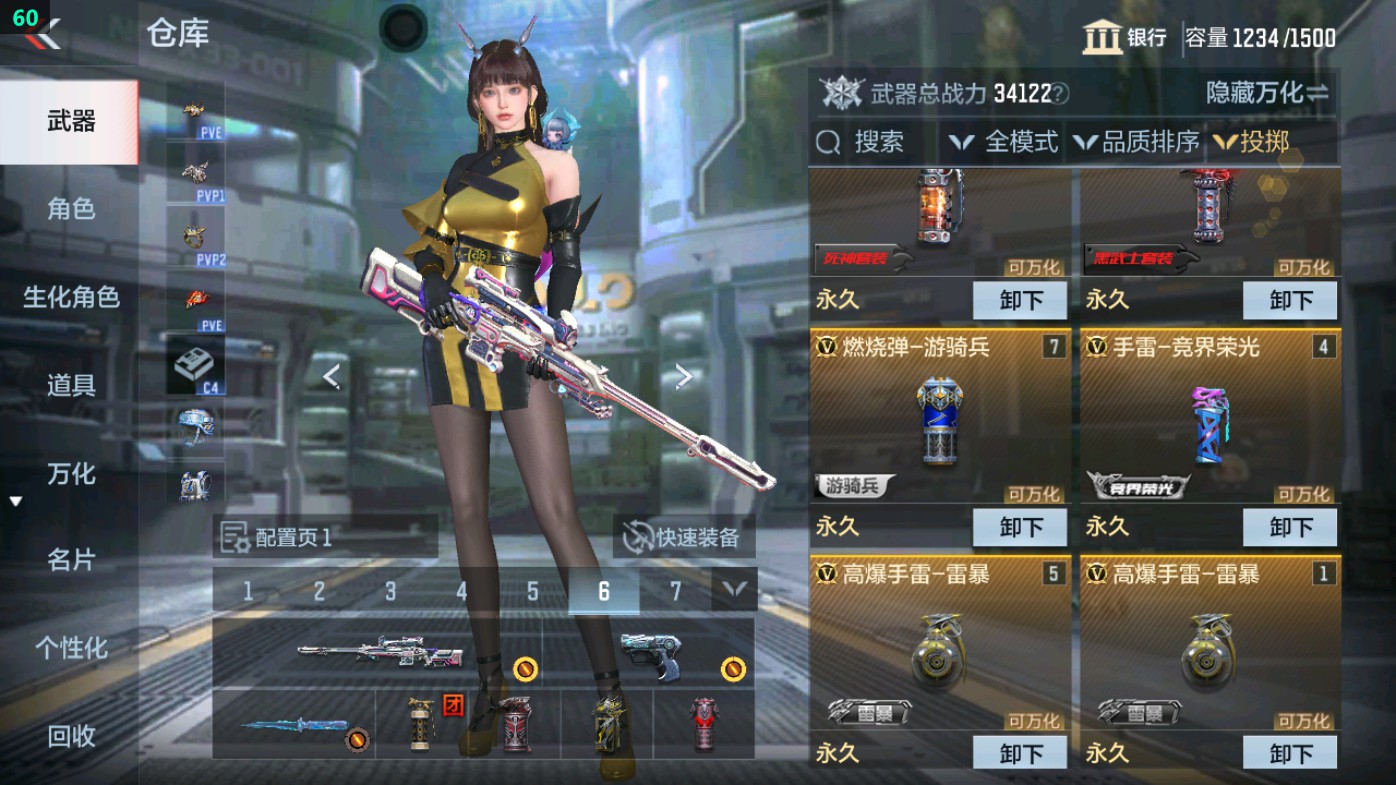 CFMHG49345枪战王者账号详情图60