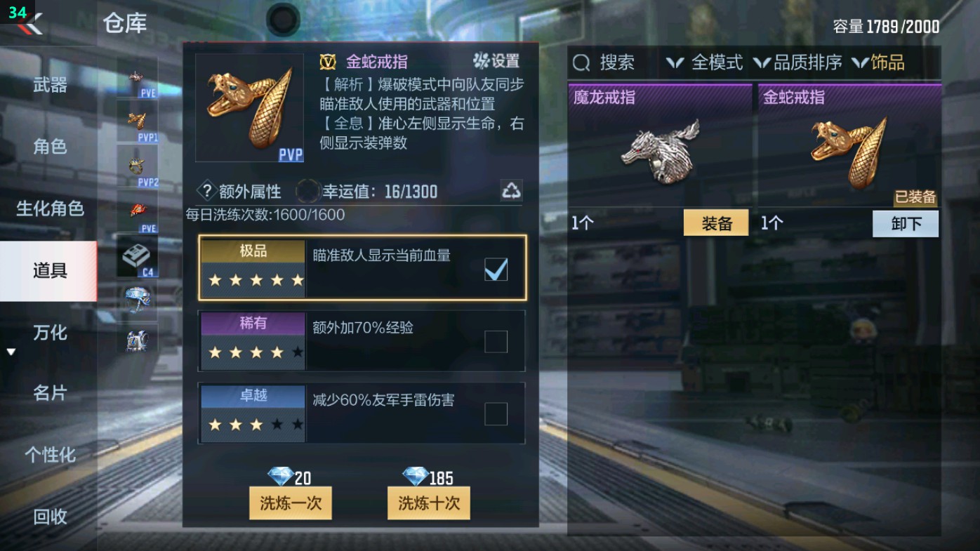 CFMHG49344枪战王者账号详情图69