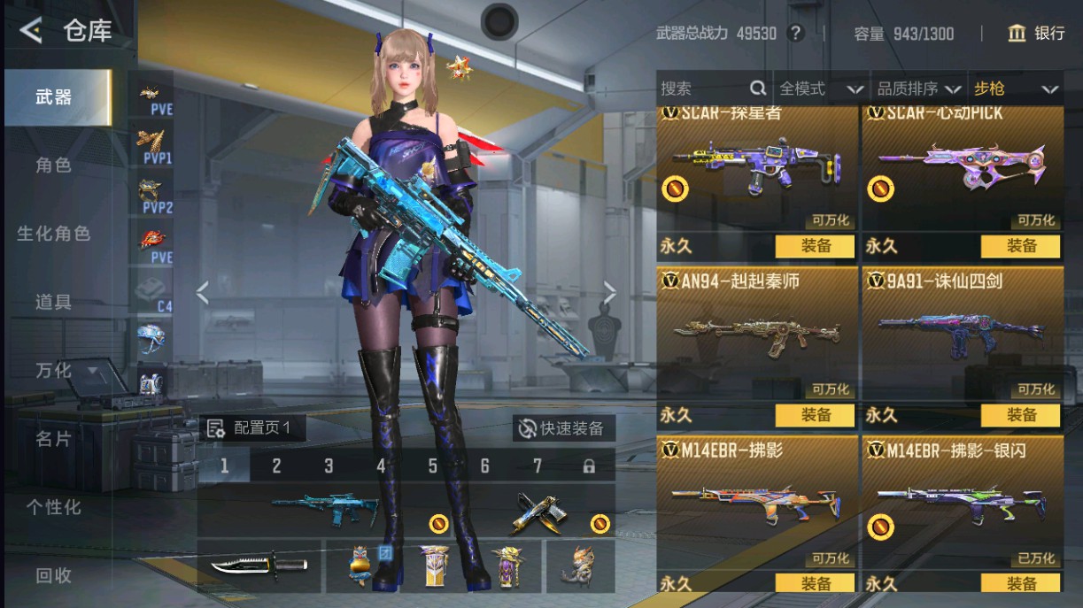 CFMHG49292枪战王者账号详情图7