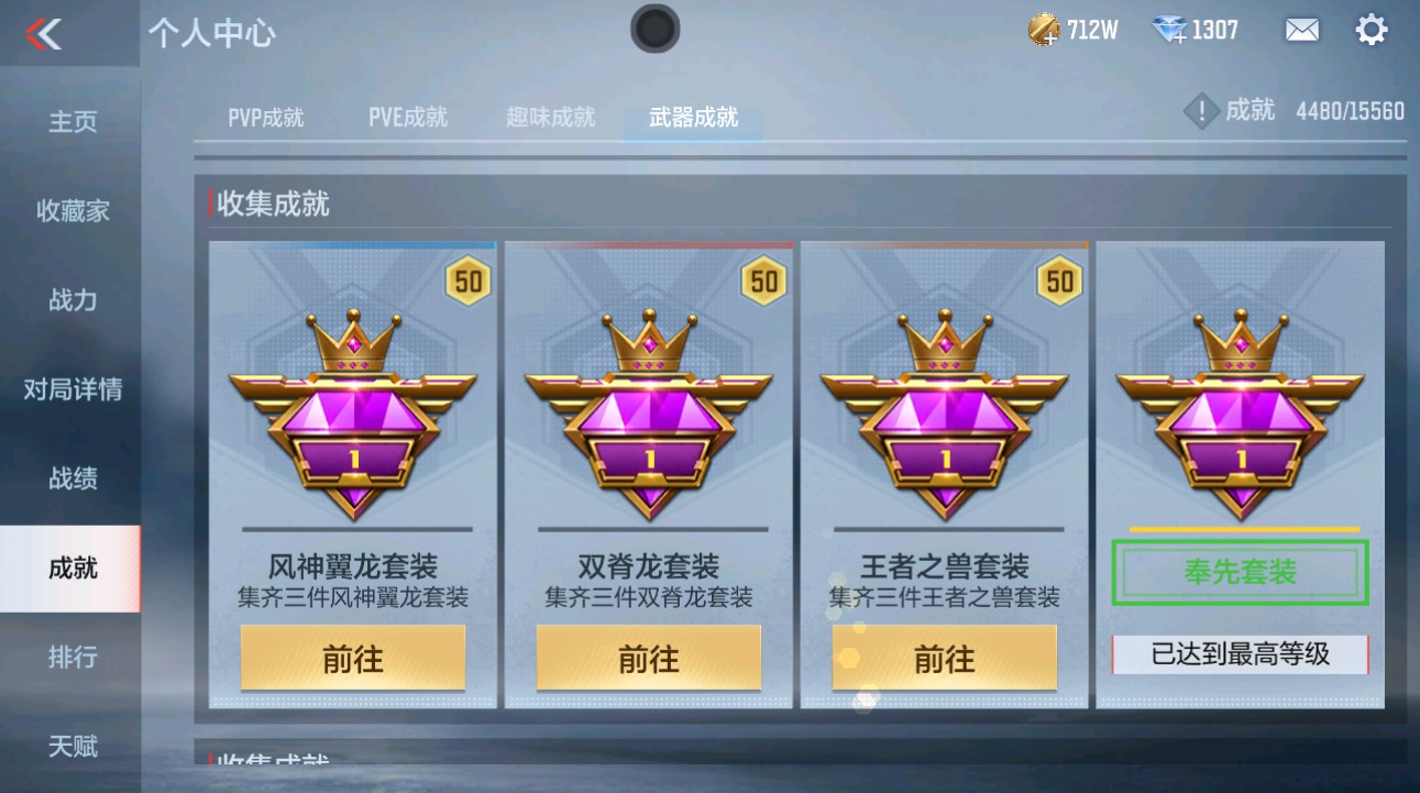 CFMHG49357枪战王者账号详情图53