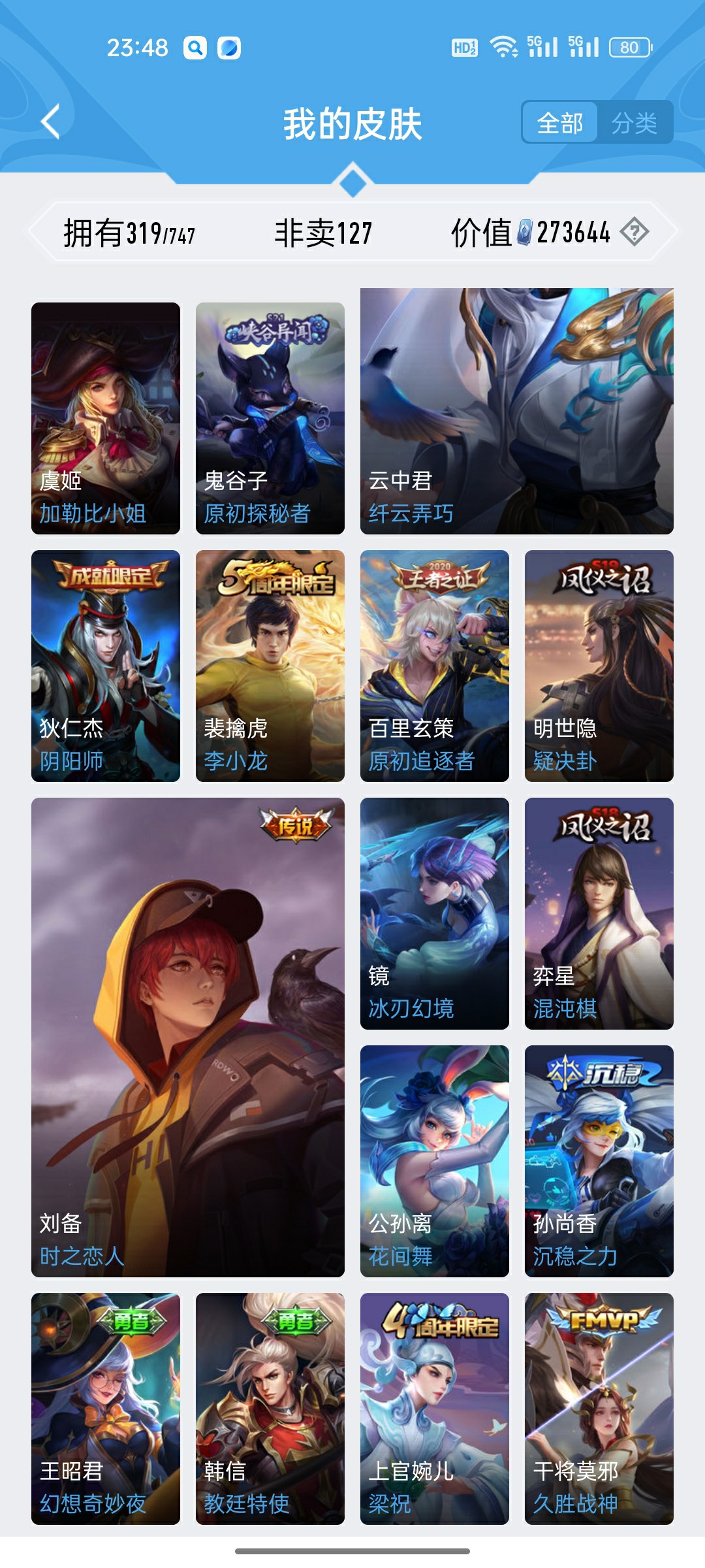 CFMHG49346枪战王者账号详情图104