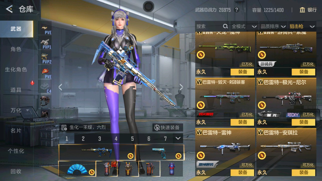 CFMHG49380枪战王者账号详情图9