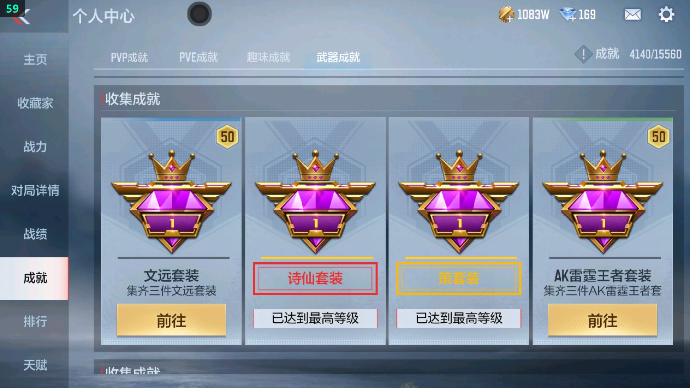 CFMHG49346枪战王者账号详情图53