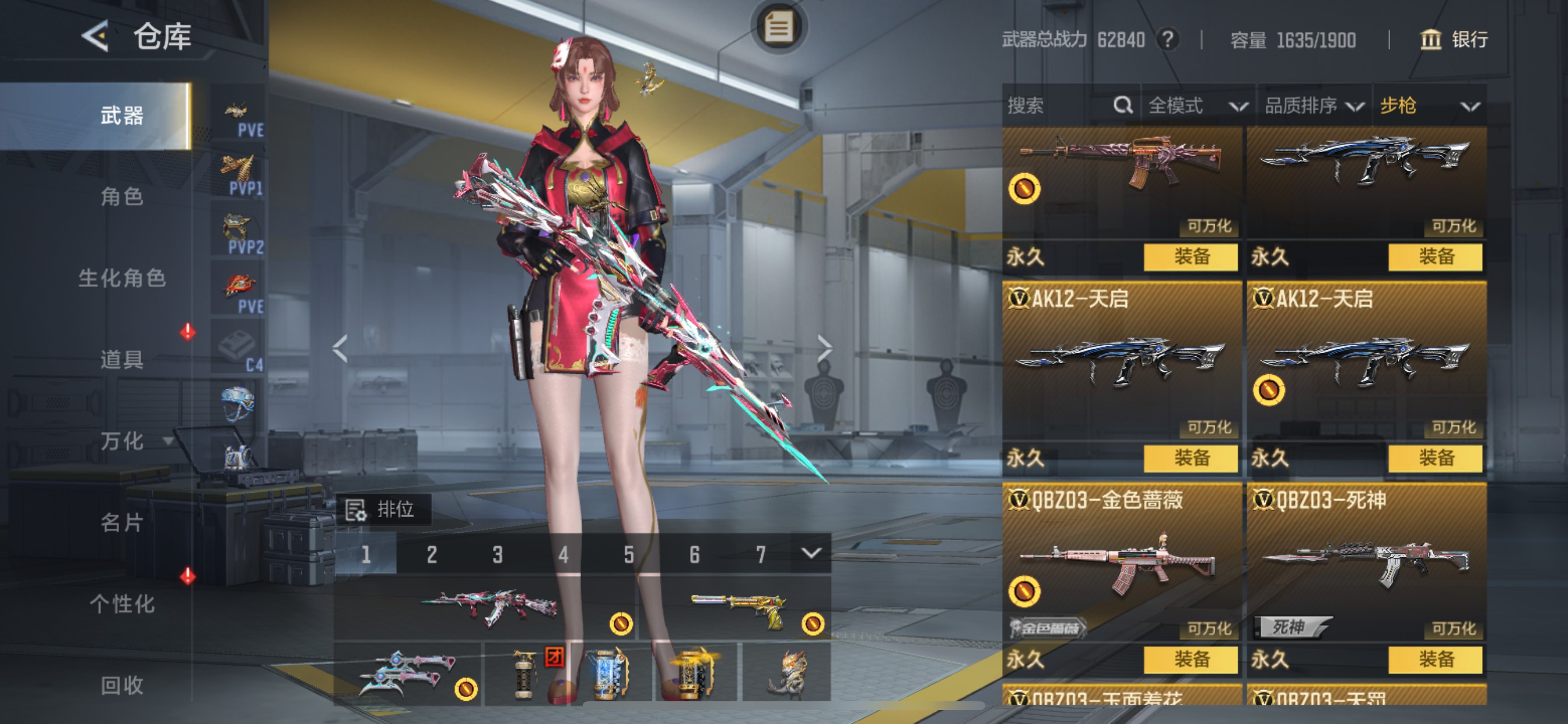 CFMHG49546枪战王者账号详情图27